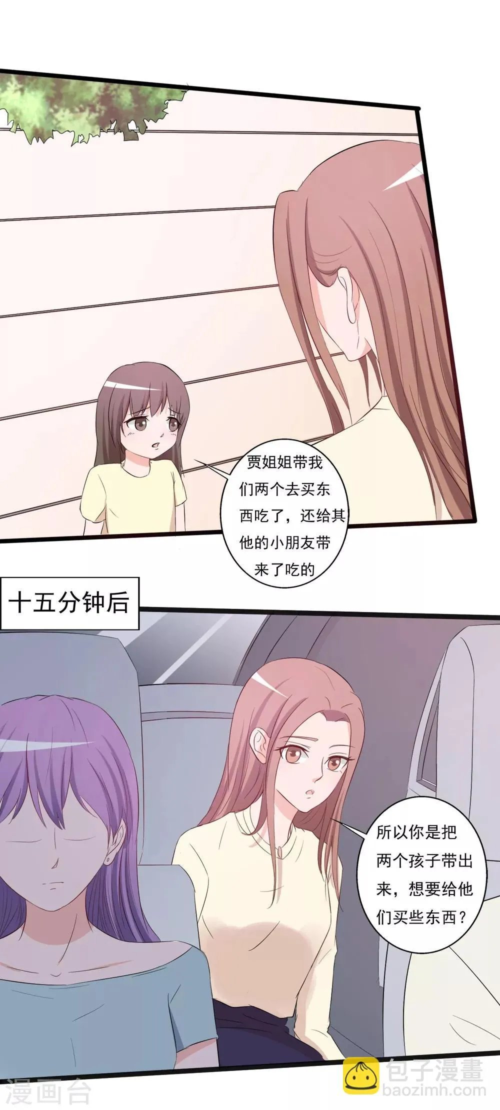 第145话 第27页