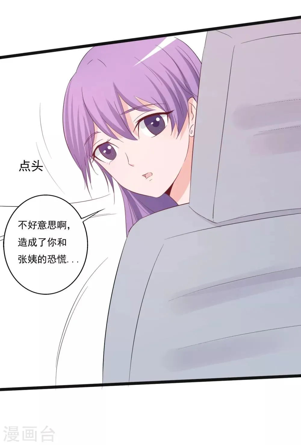 第145话 第28页
