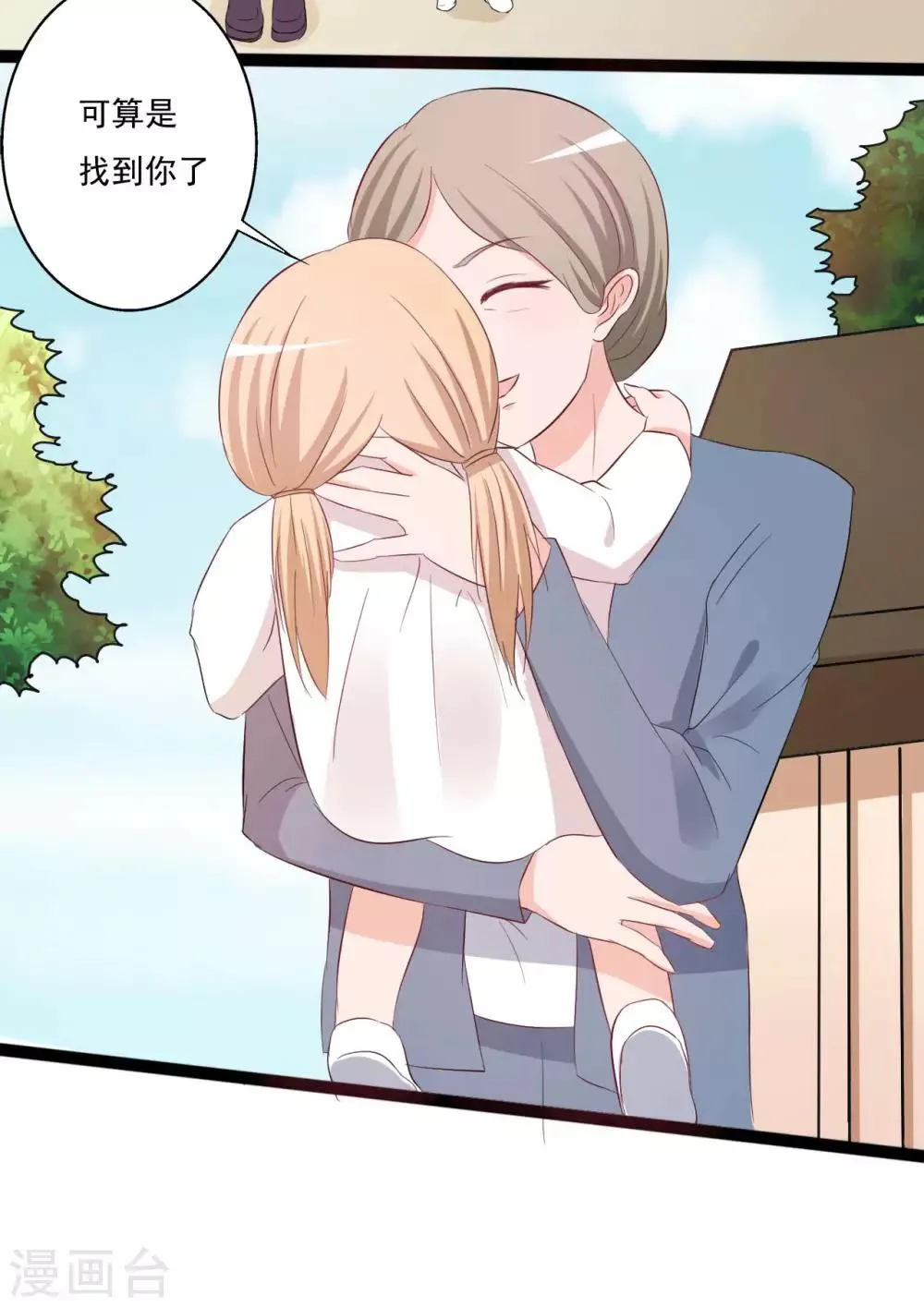 第146话 第6页