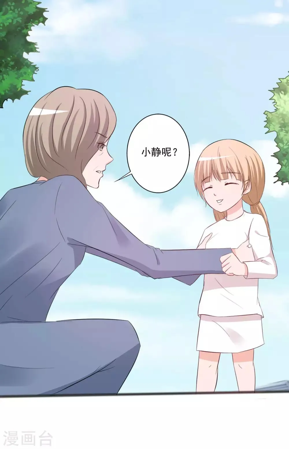 第146话 第7页