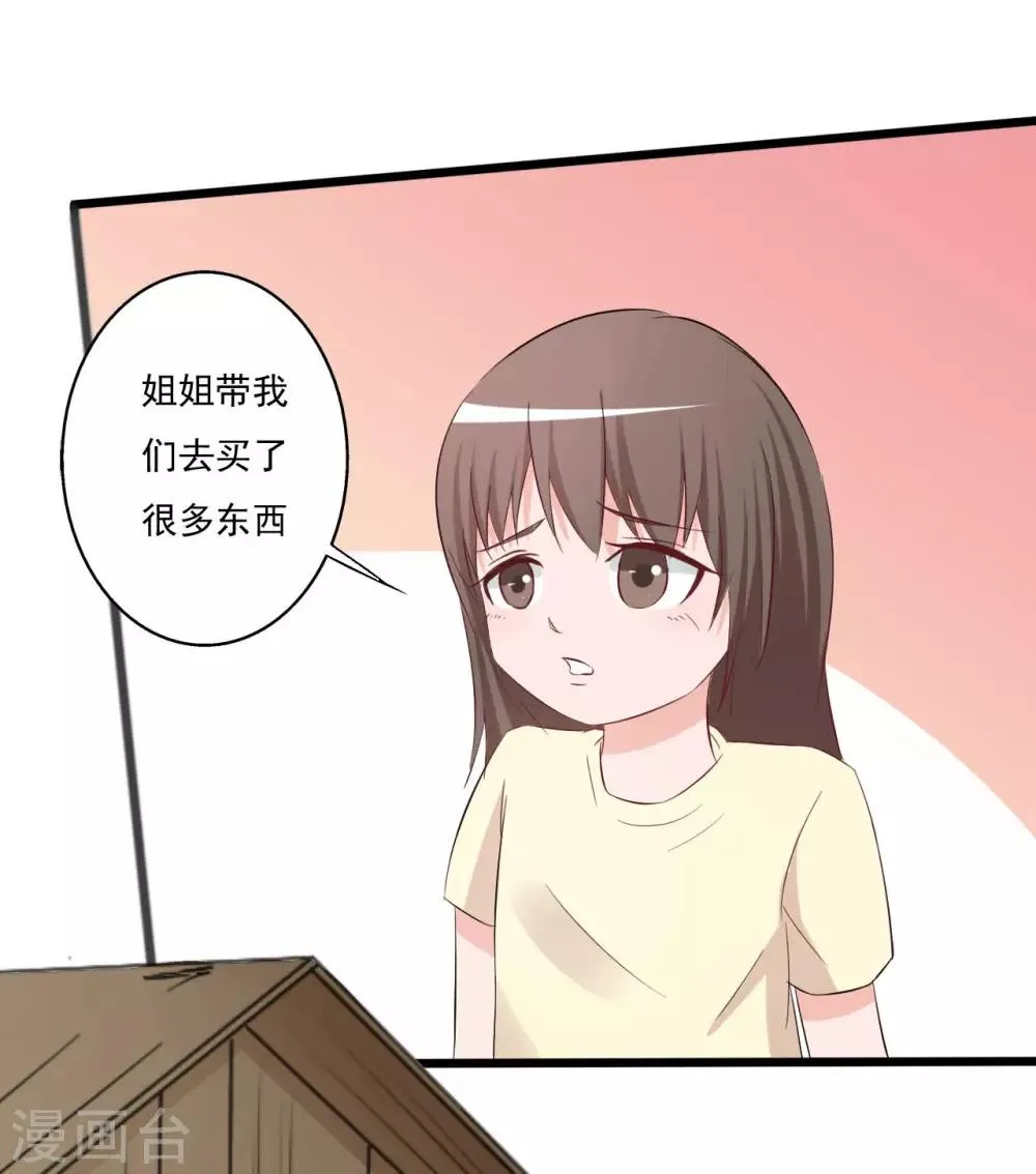 第146话 第14页
