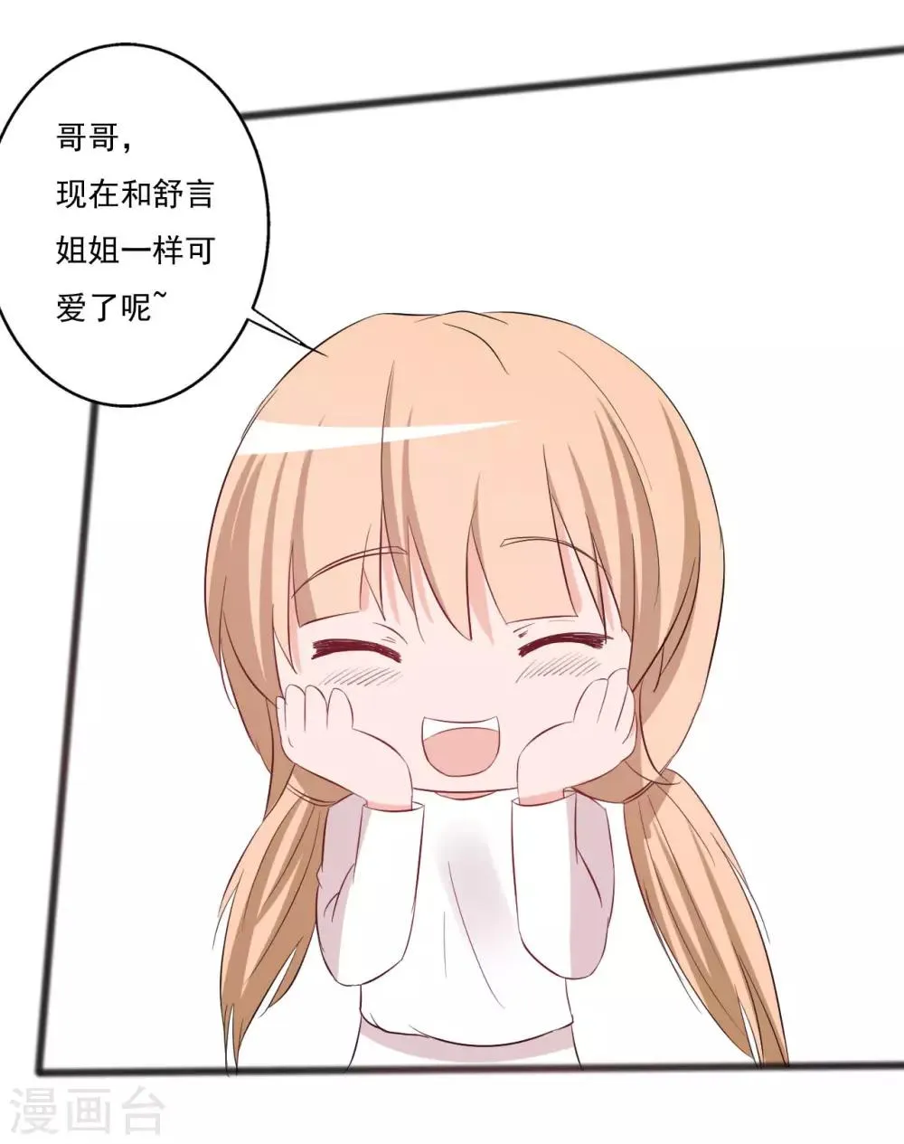 第146话 第37页