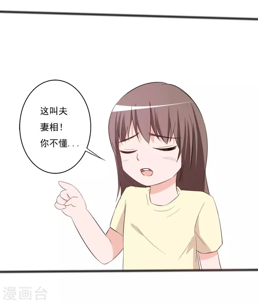 第146话 第38页