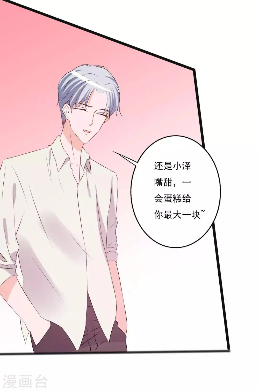 第146话 第40页