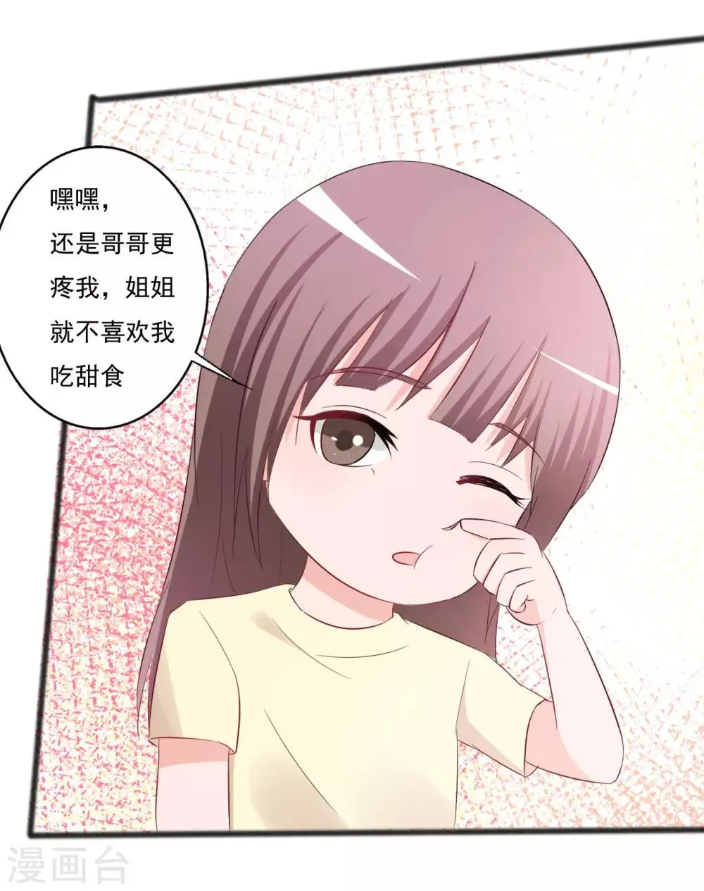 第147话 第1页