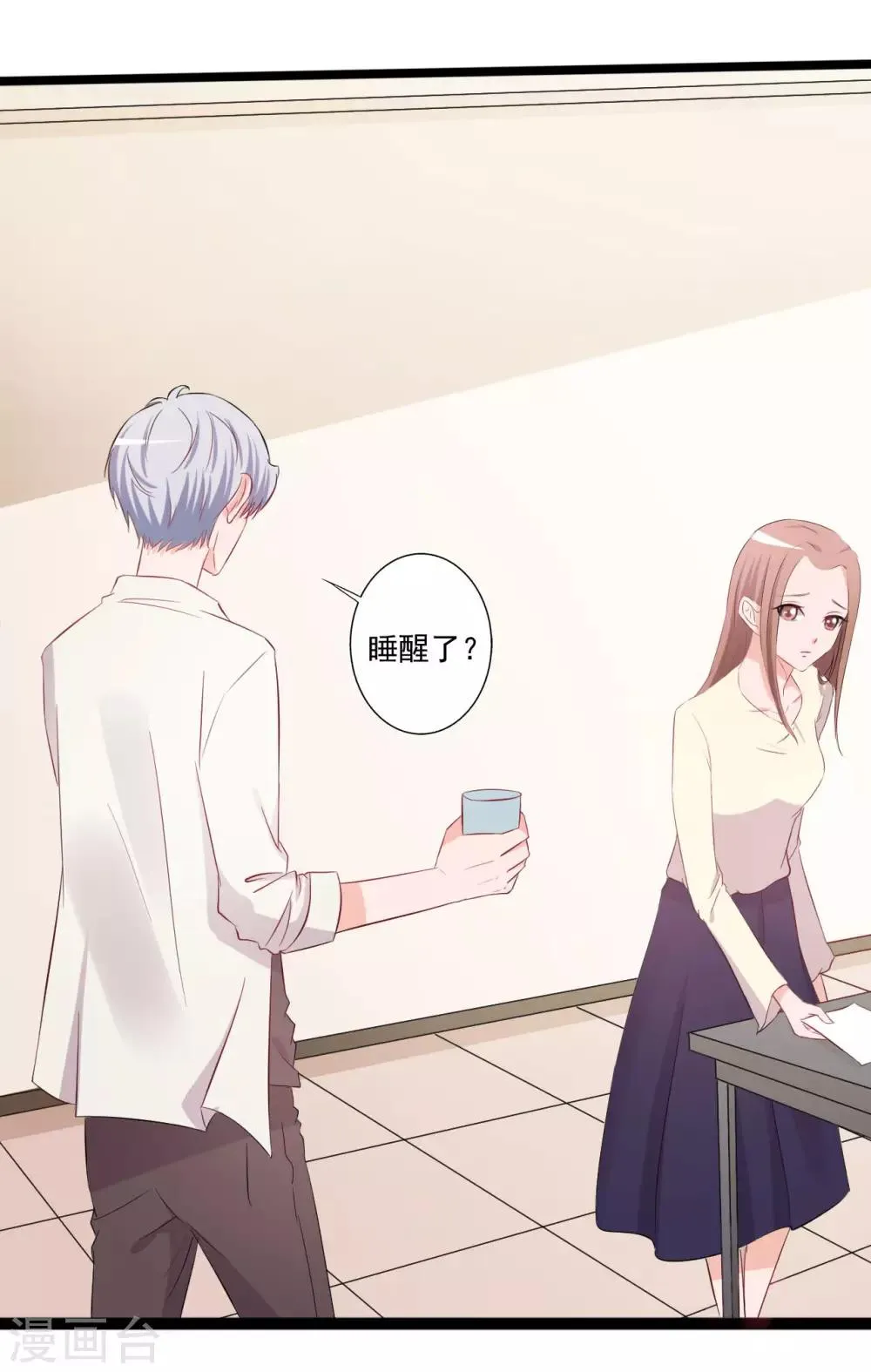 第147话 第7页