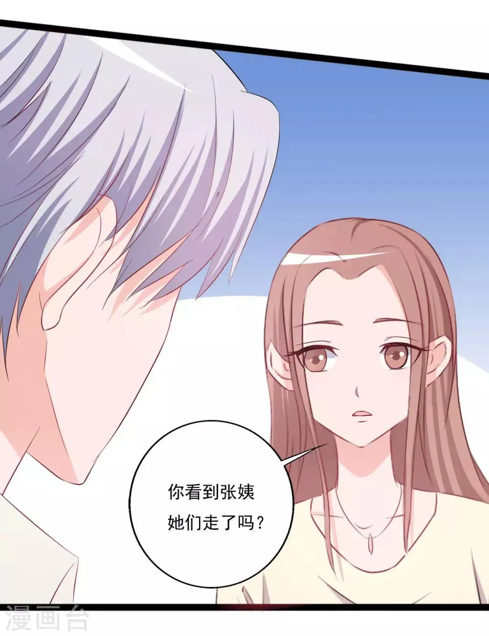 第147话 第9页