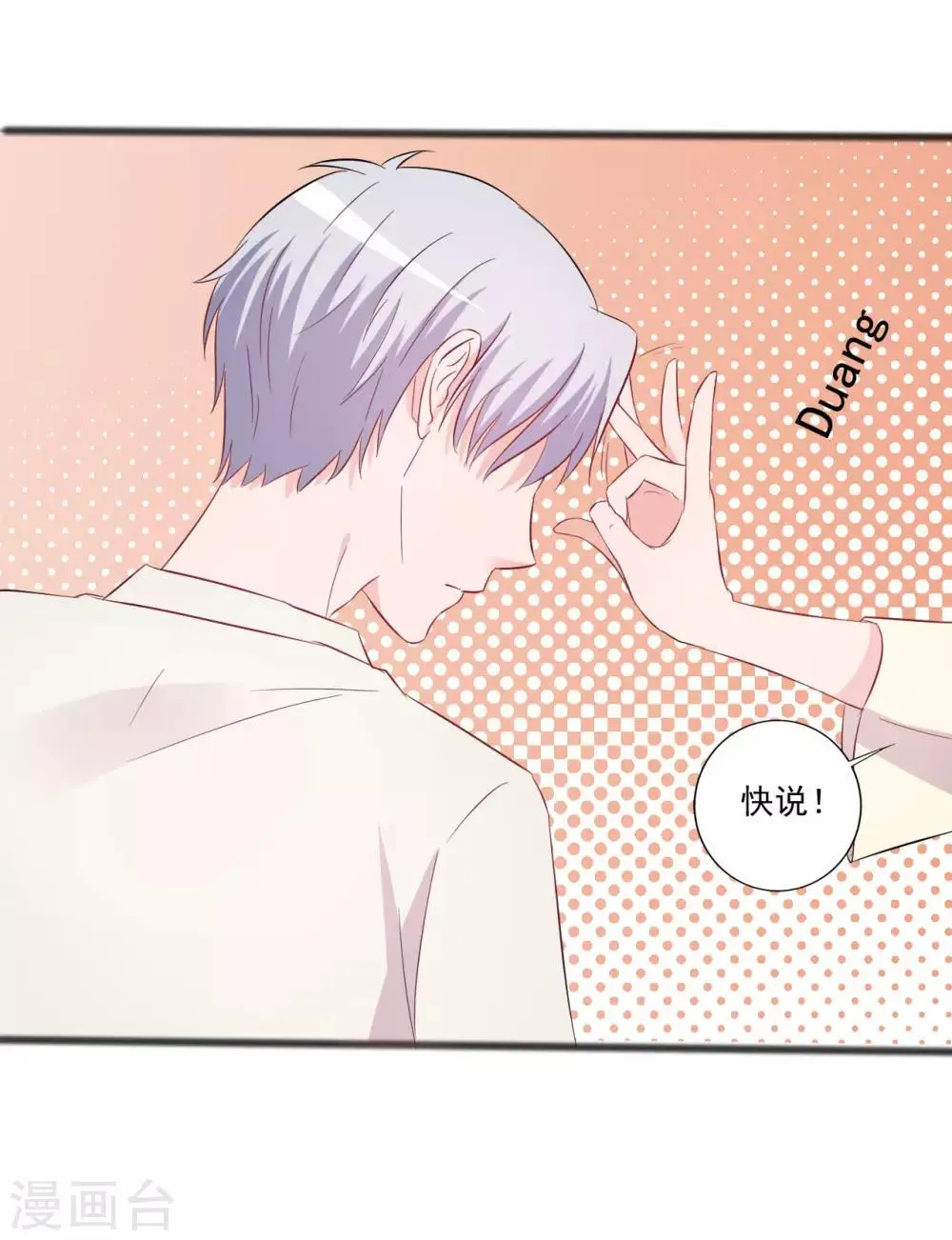 第147话 第16页