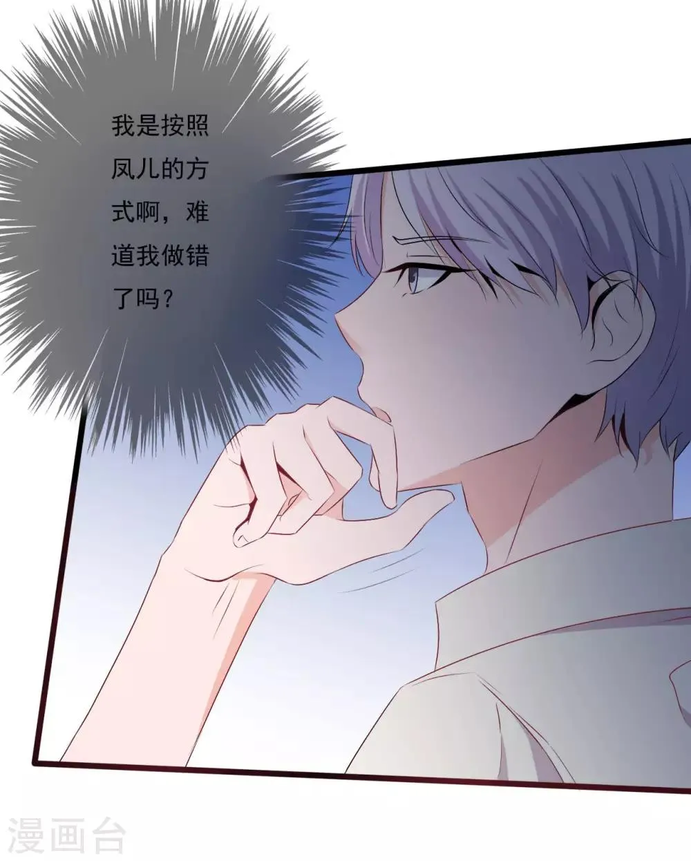 第147话 第19页