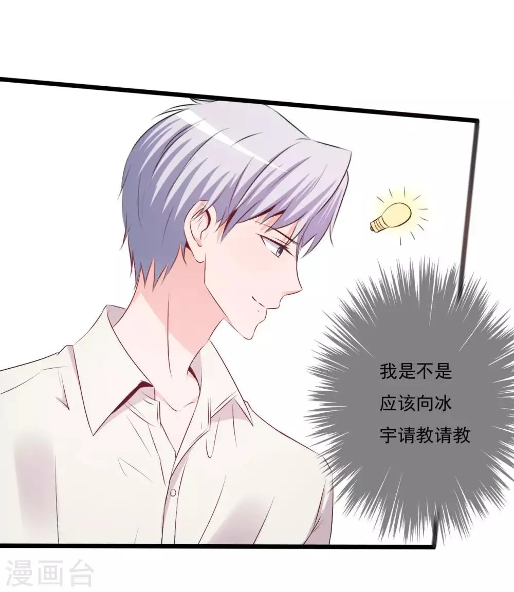 第147话 第20页