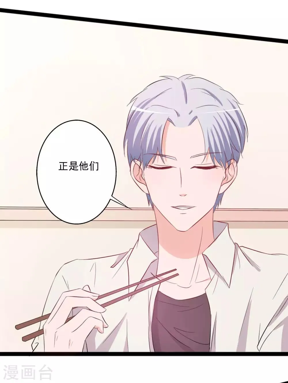第147话 第27页