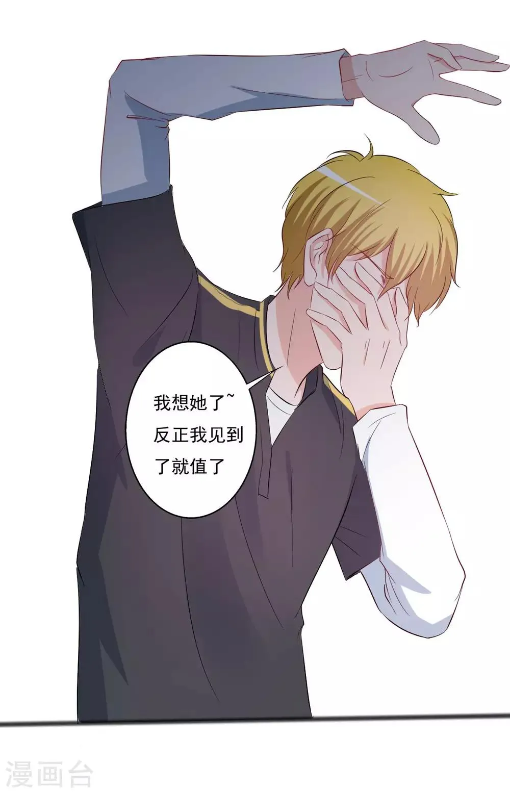 第147话 第33页