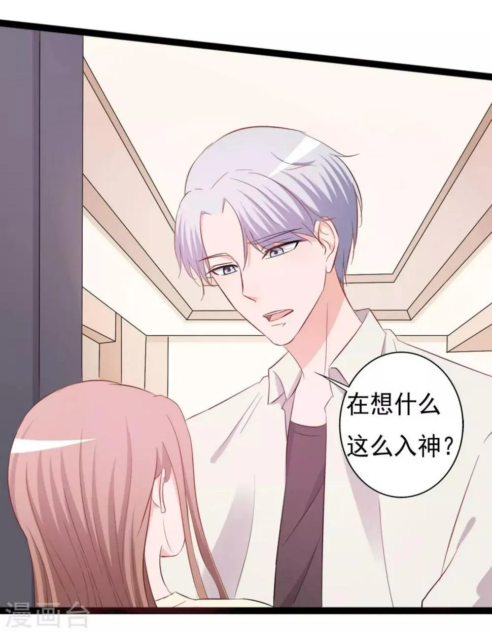 第148话 第3页