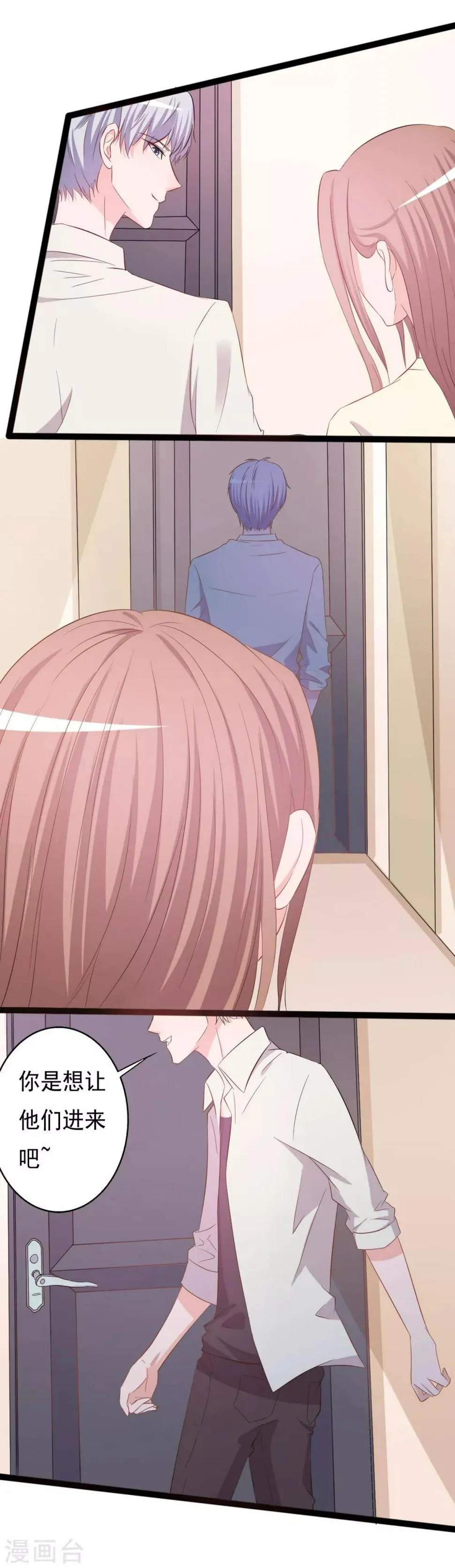 第148话 第4页