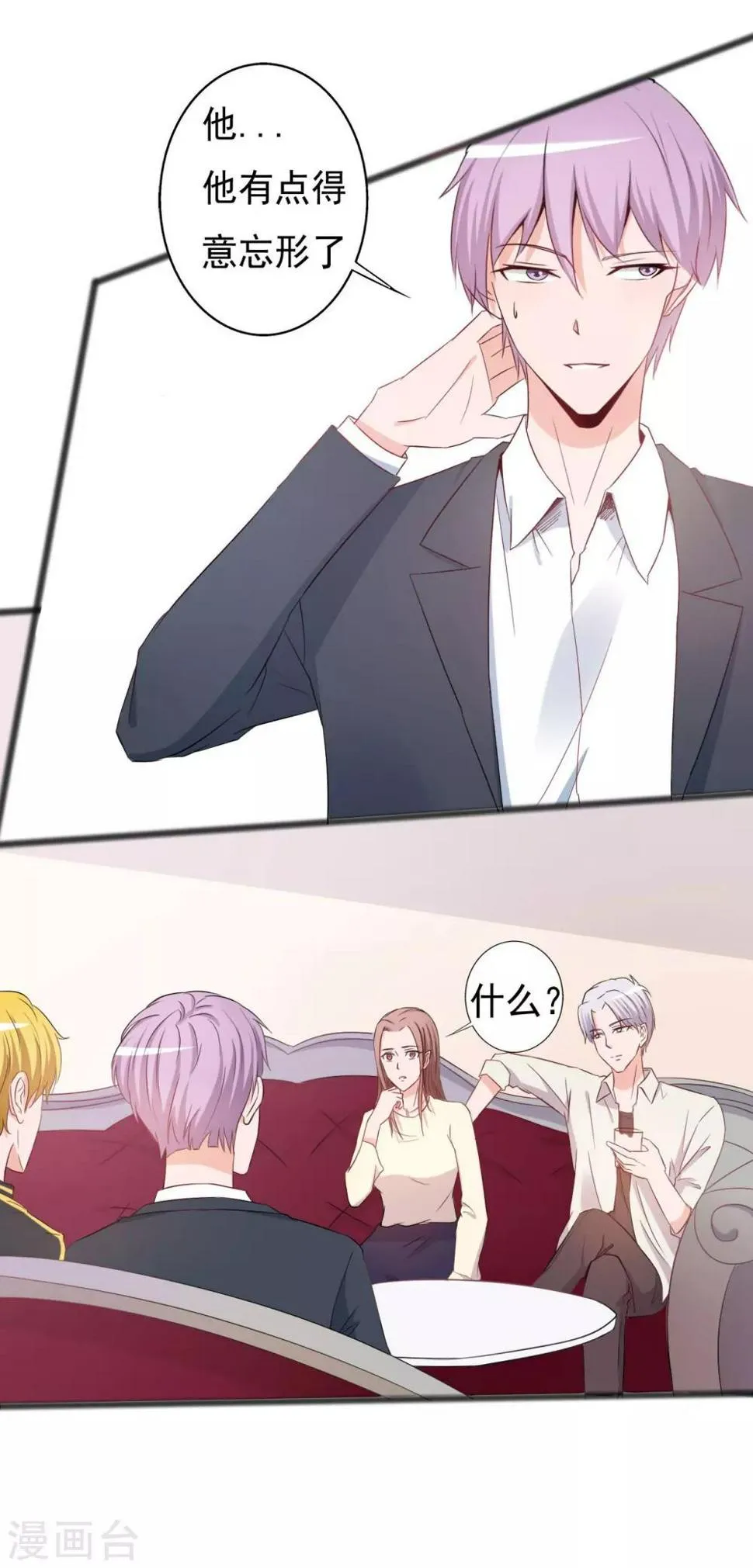 第148话 第6页