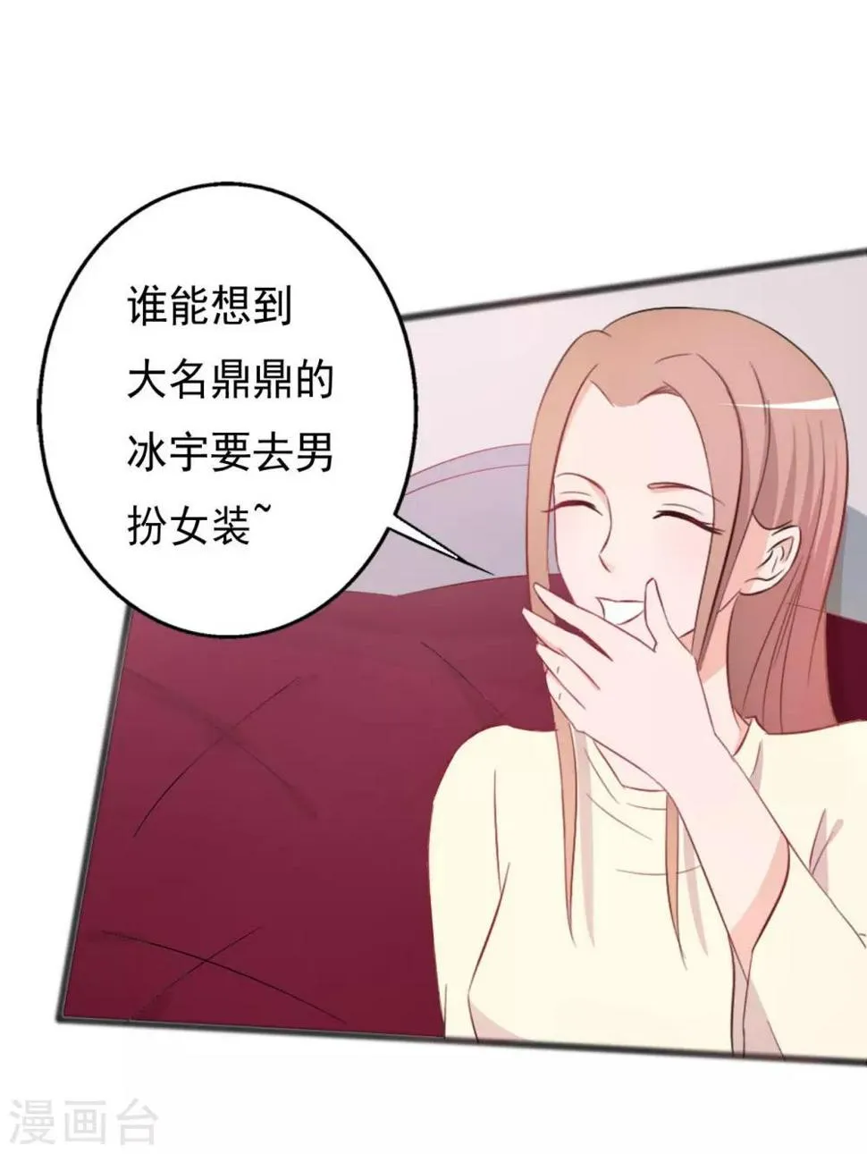 第148话 第7页