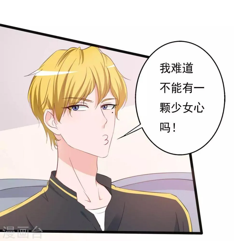 第148话 第8页