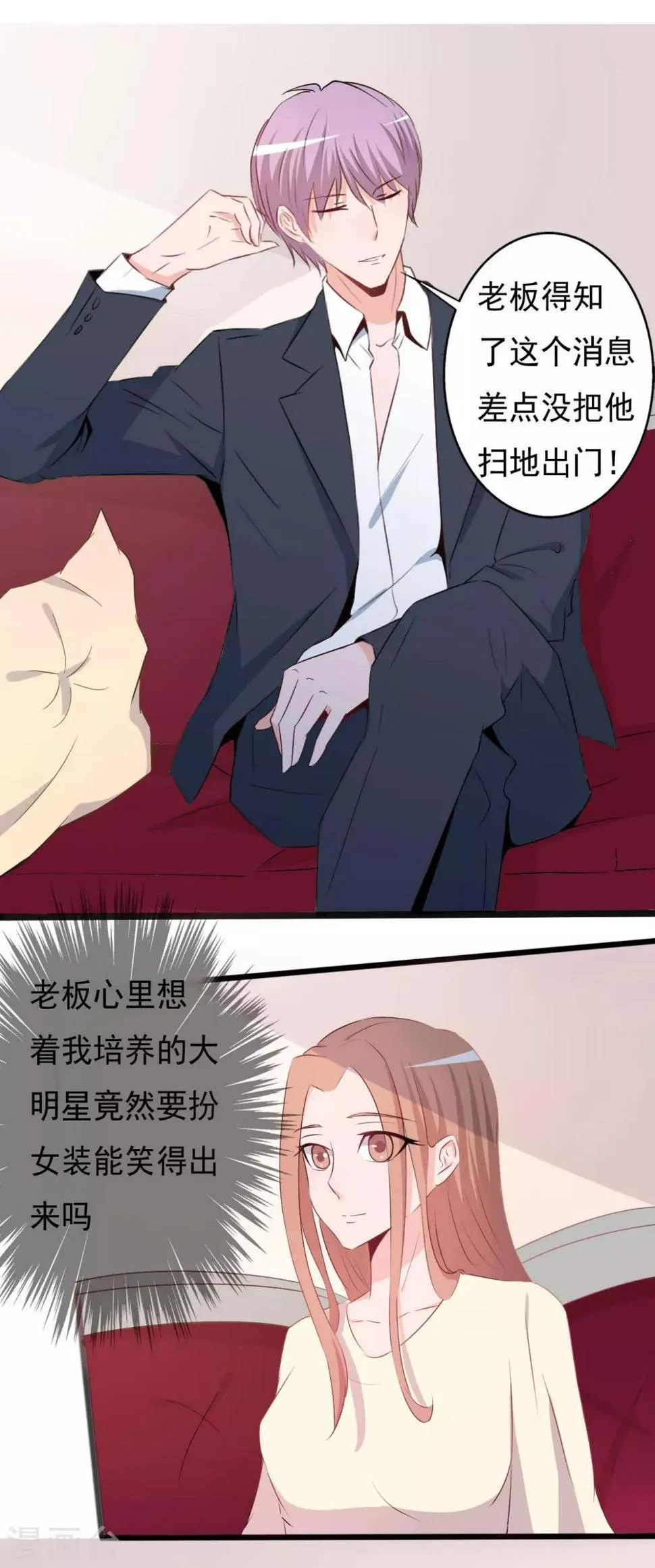 第148话 第10页