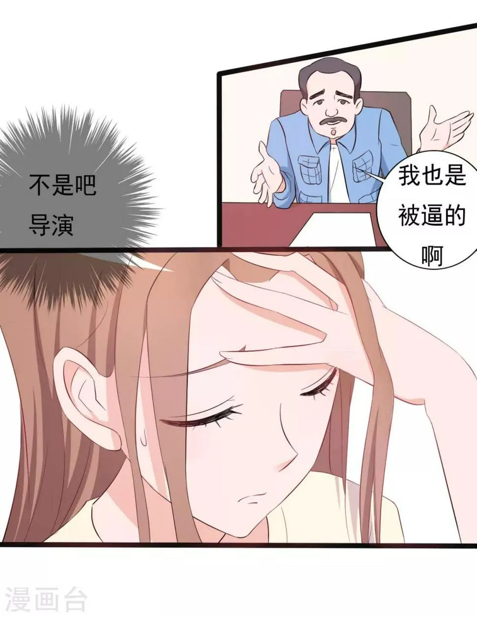 第148话 第16页