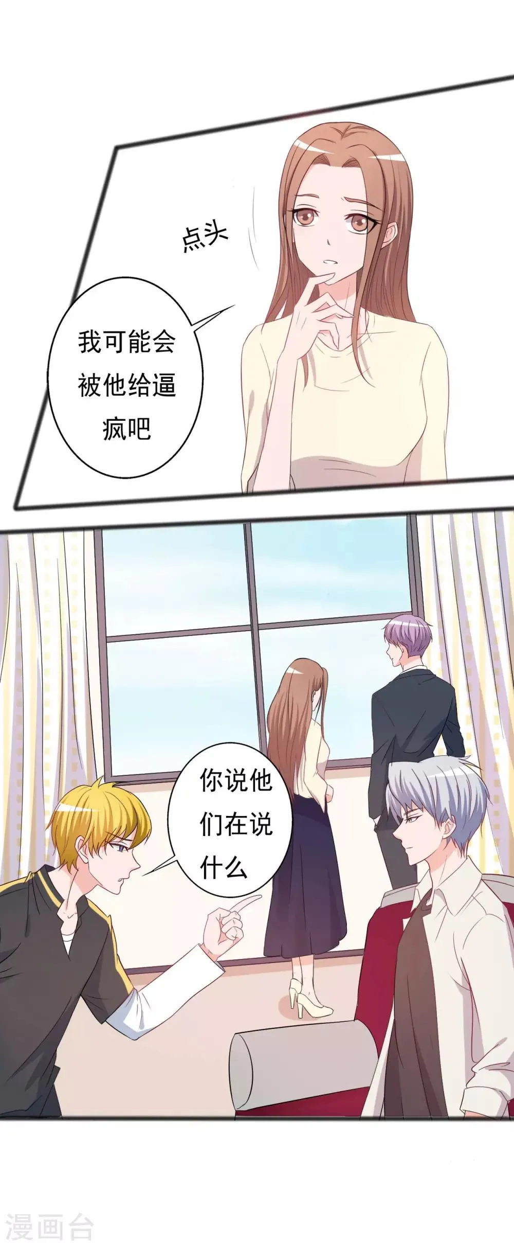 第148话 第18页