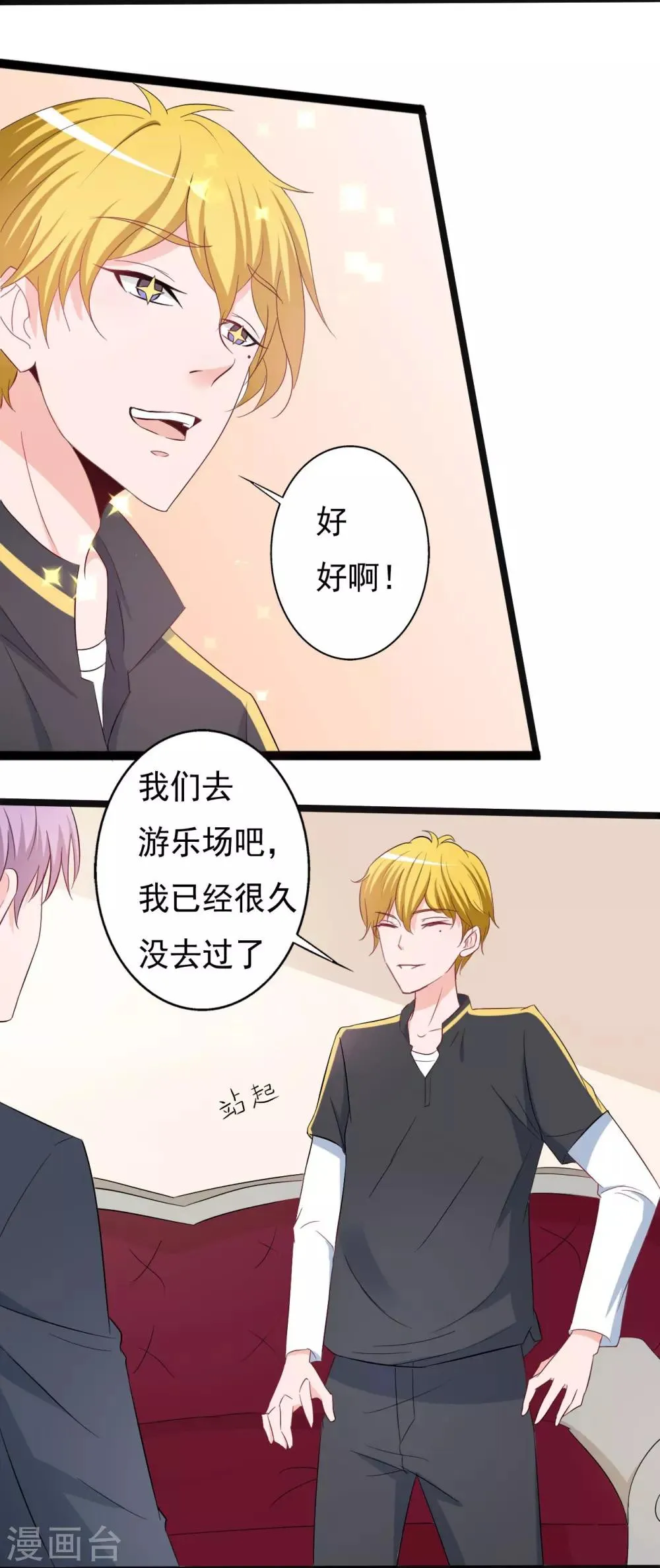 第148话 第21页