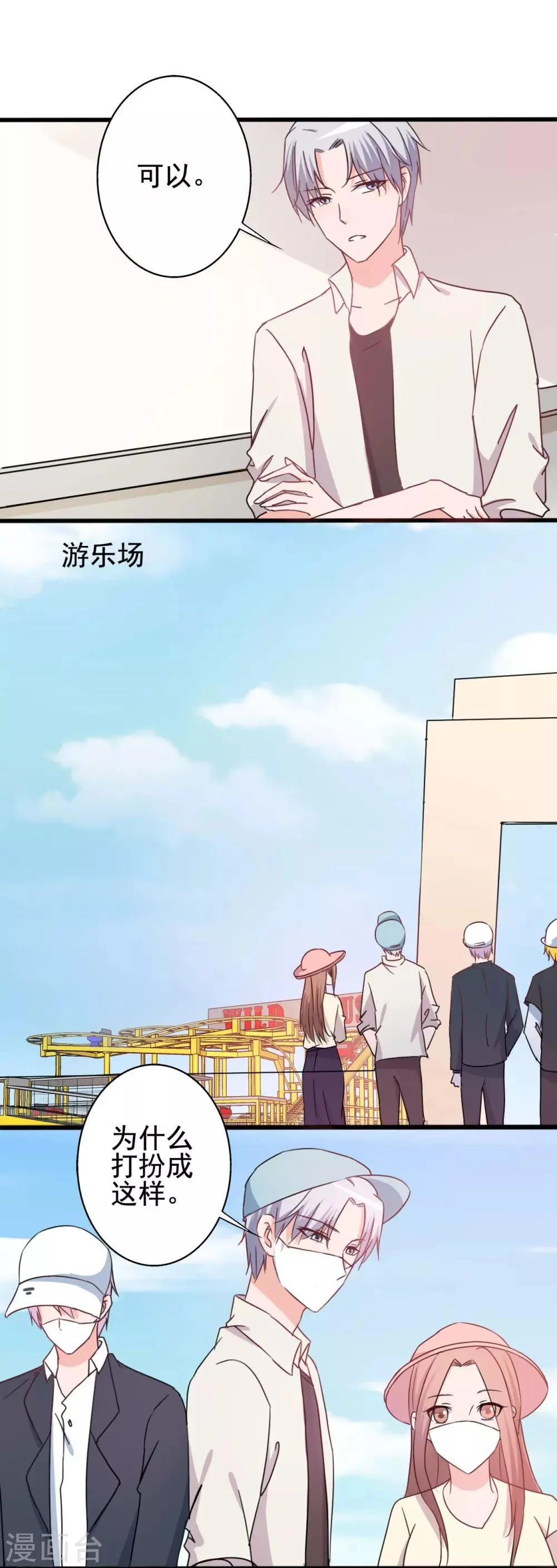 第148话 第25页