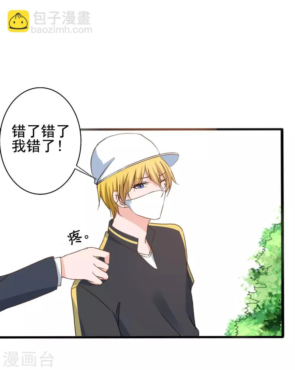 第148话 第28页