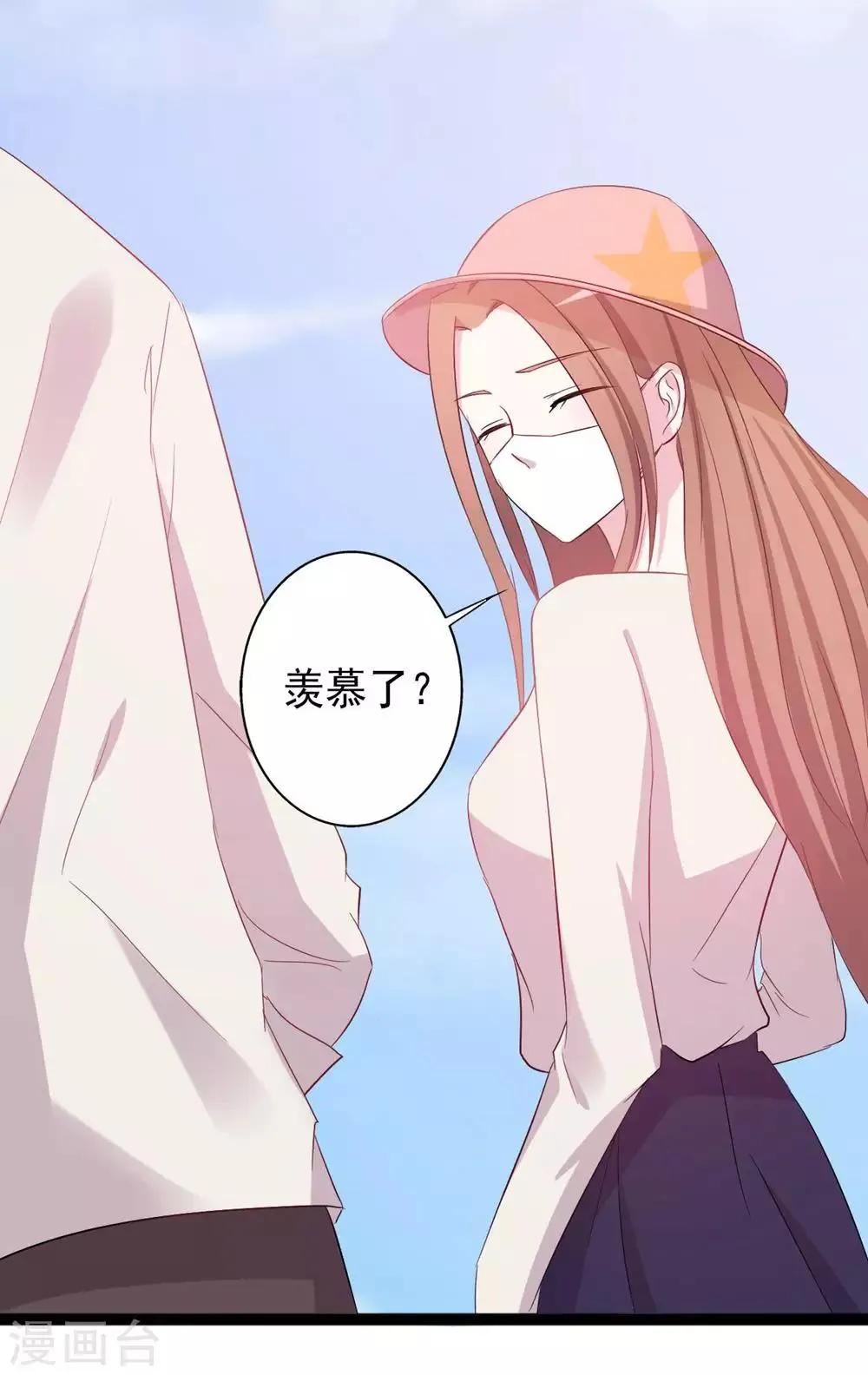 第149话 第1页