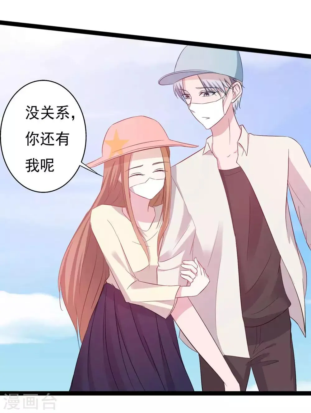第149话 第3页