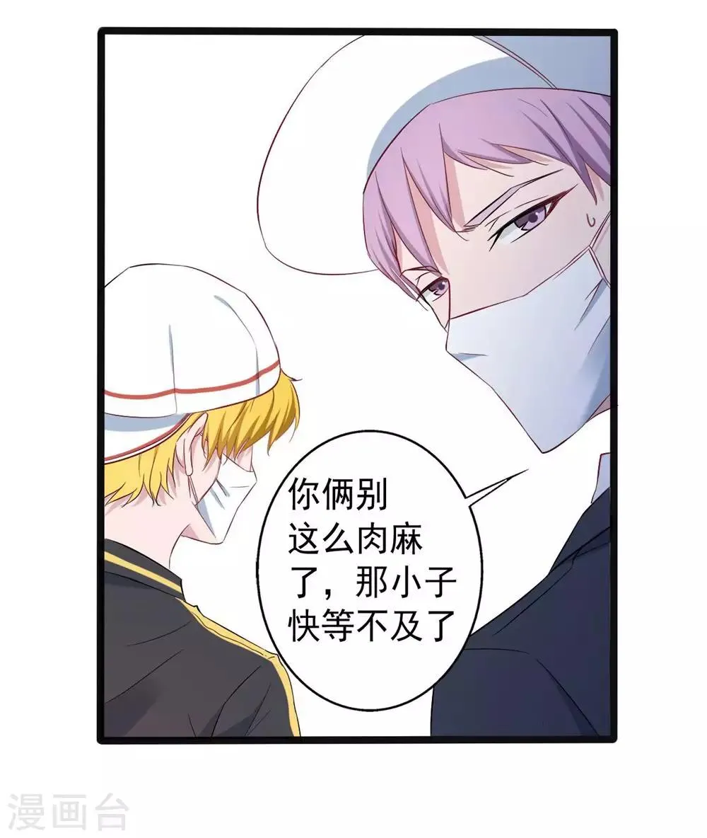 第149话 第5页