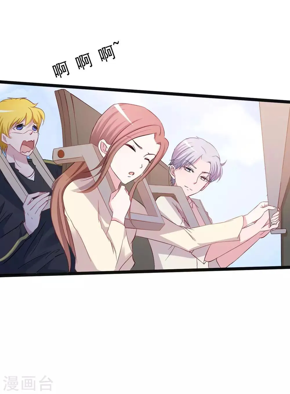 第149话 第6页