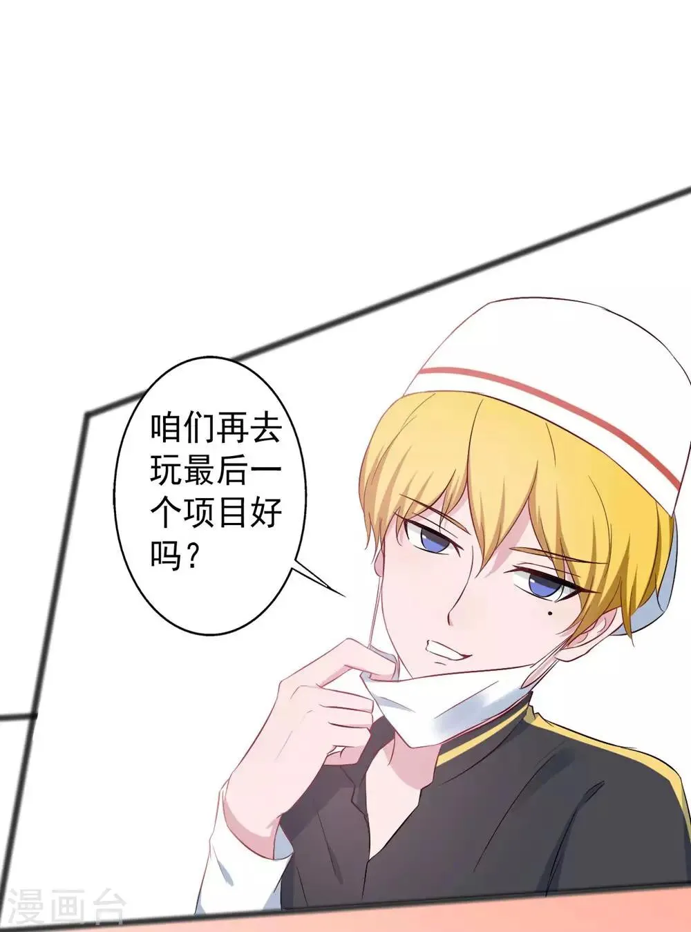 第149话 第8页