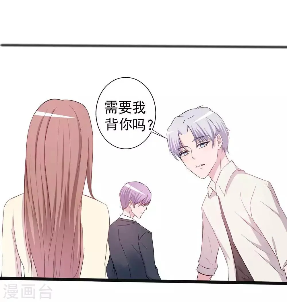 第149话 第10页