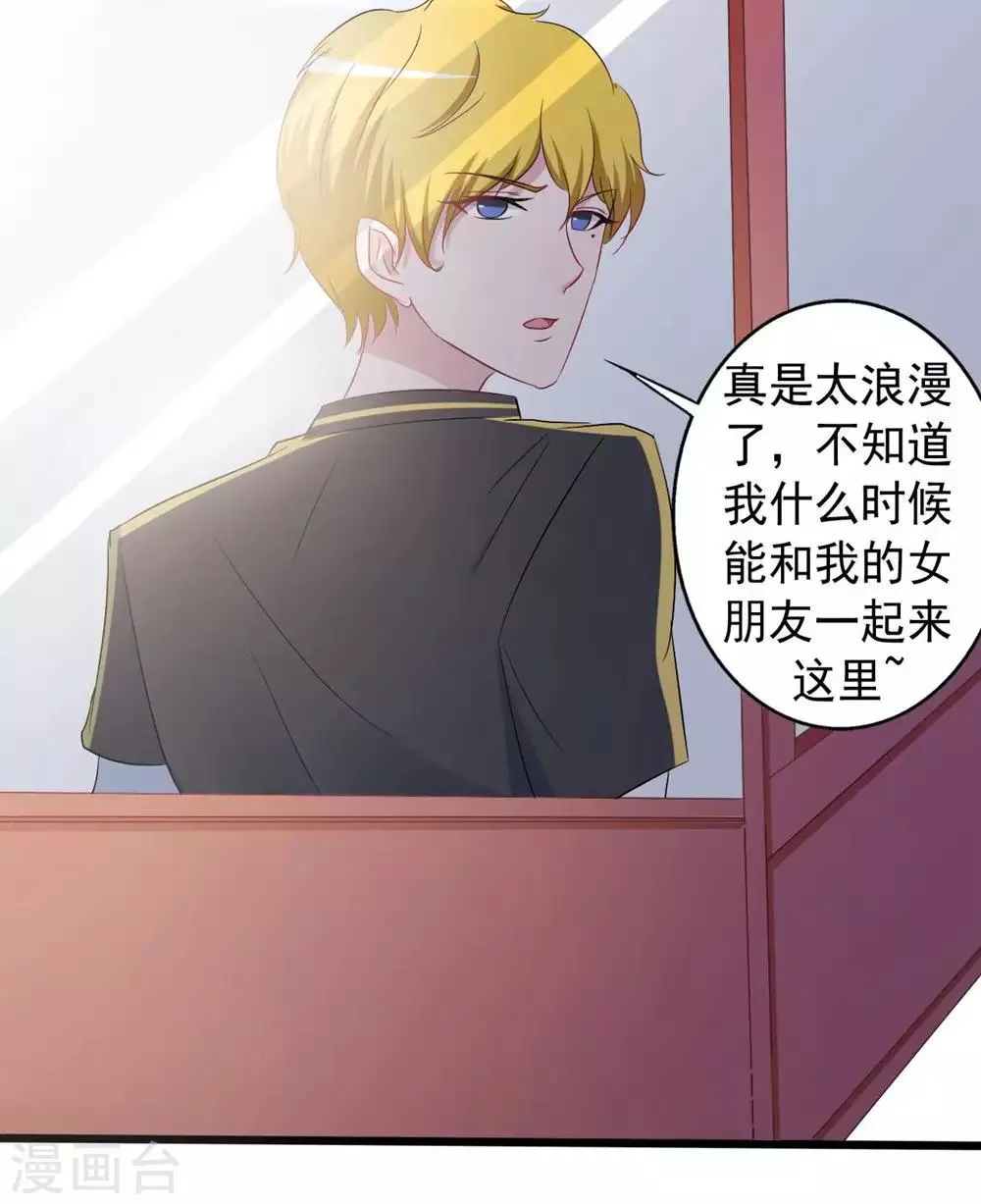 第149话 第18页