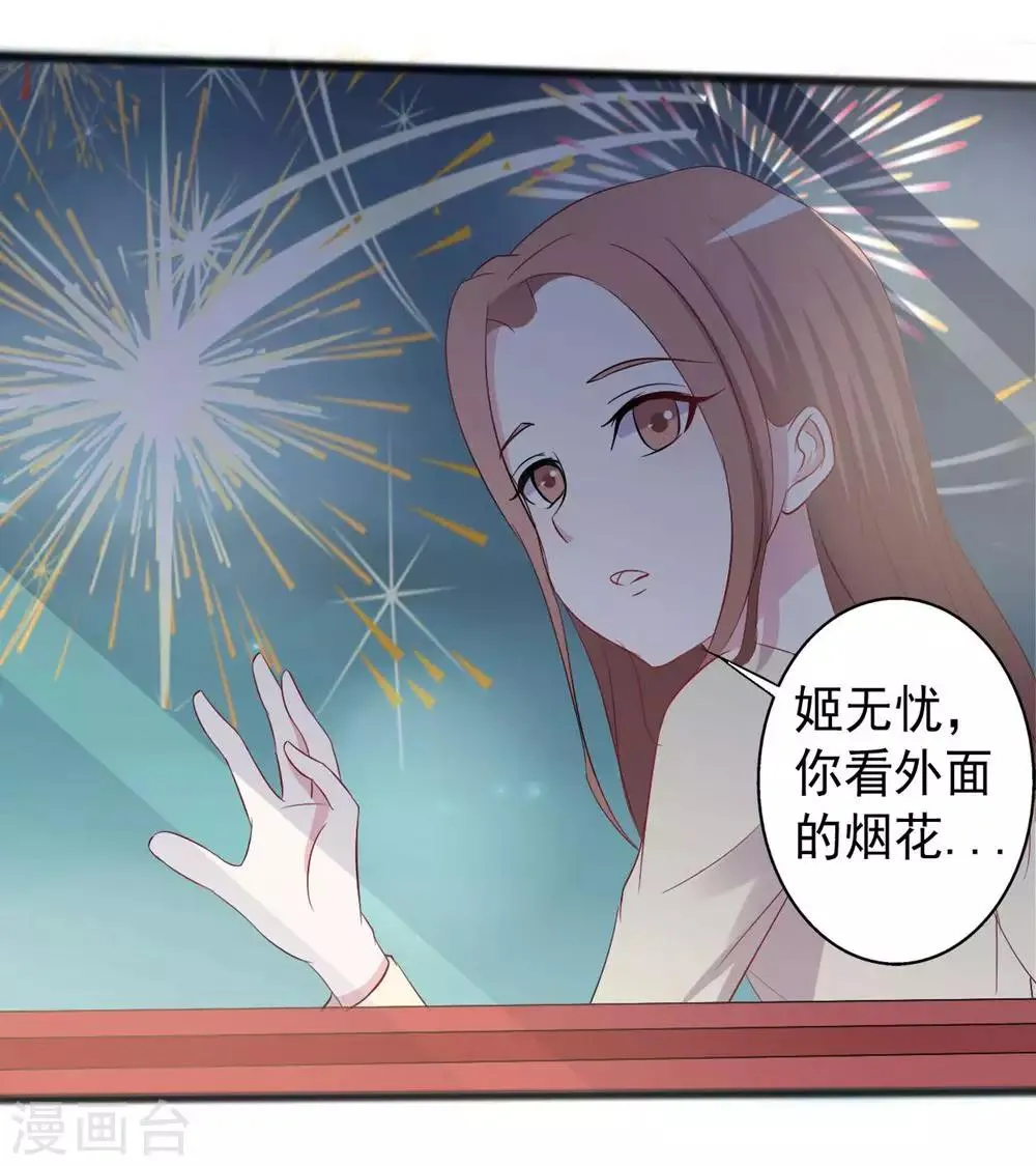 第149话 第20页