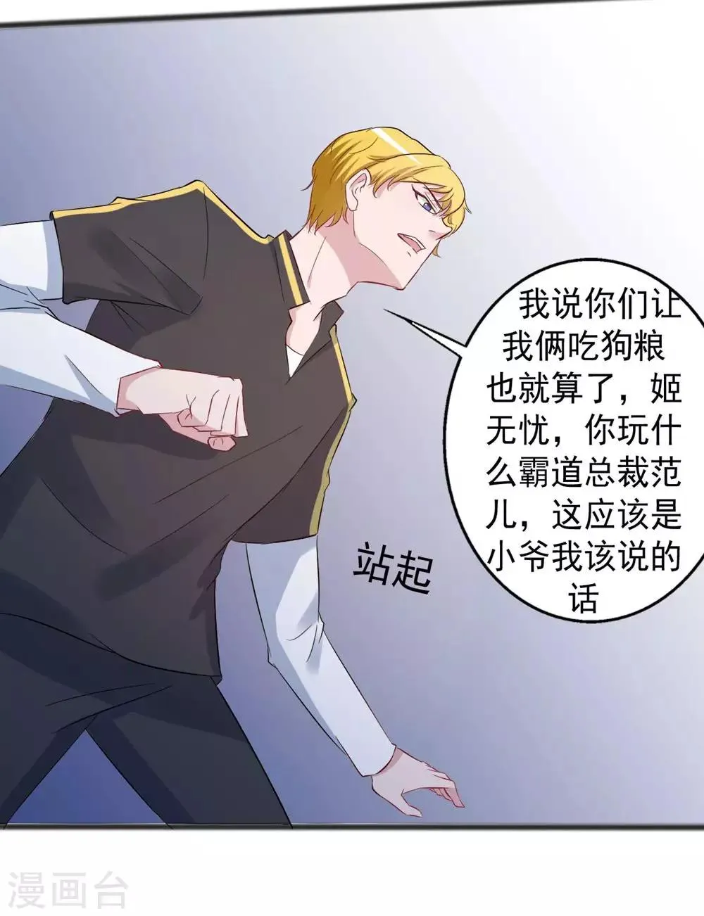 第149话 第24页