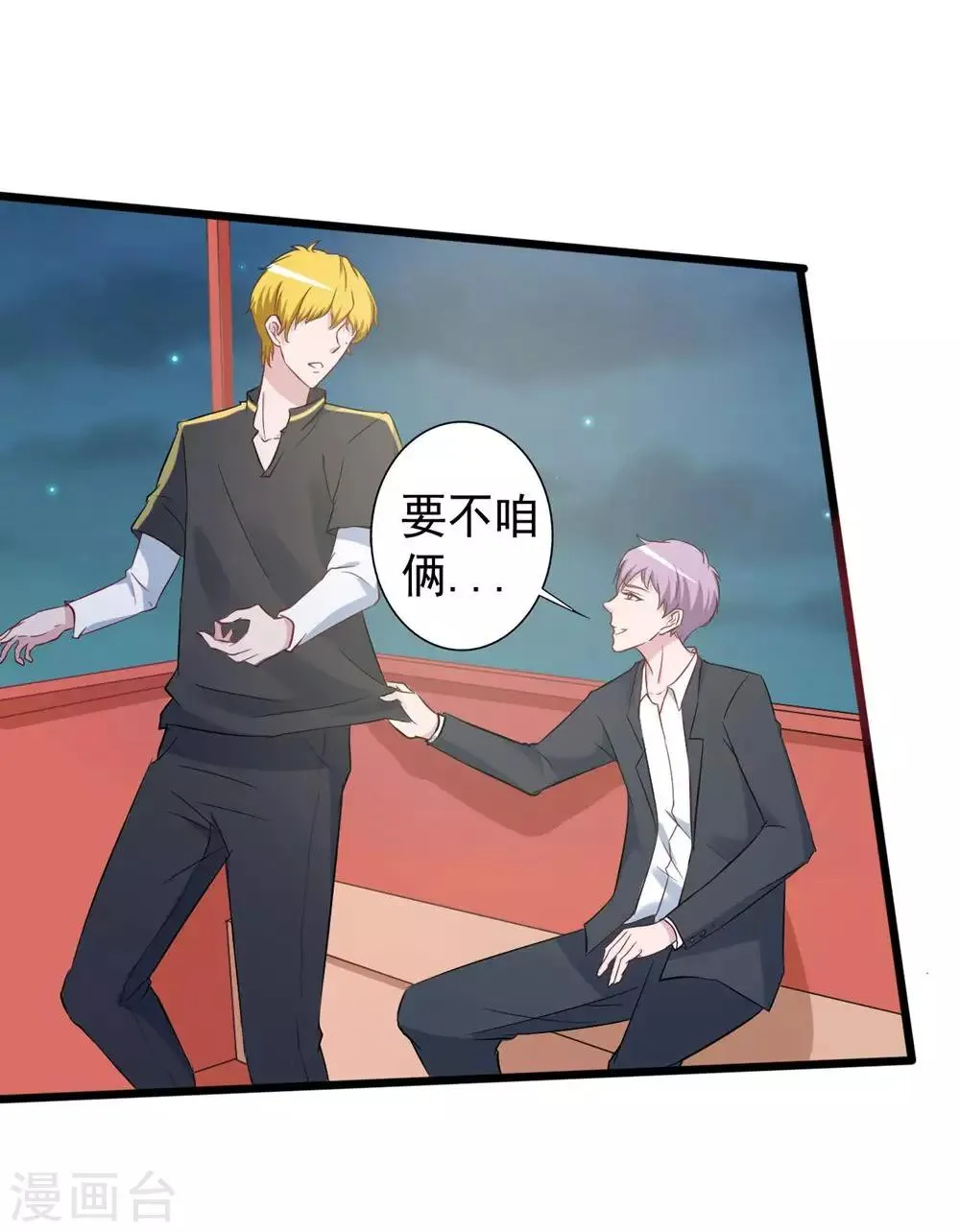 第149话 第25页
