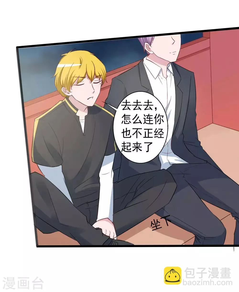 第149话 第26页