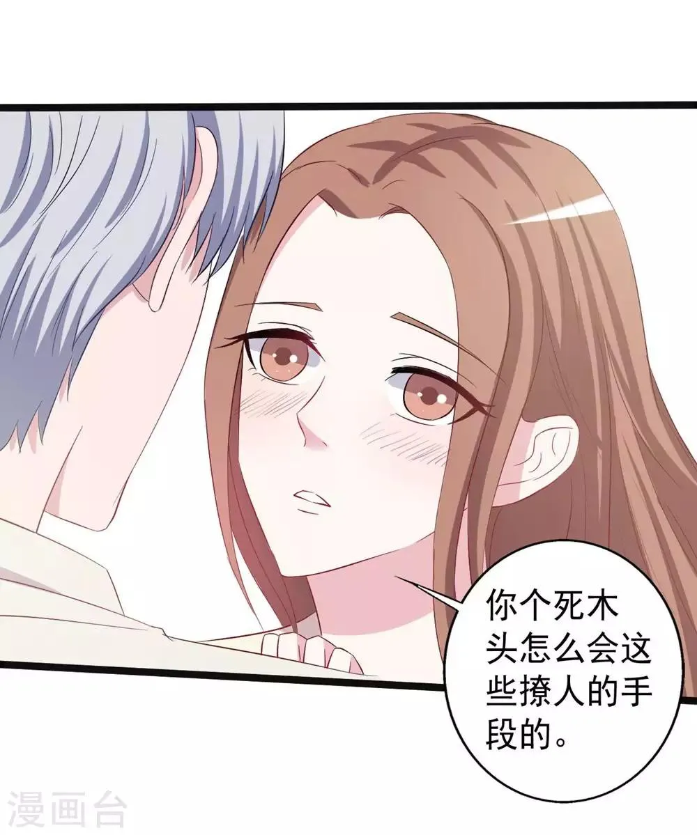 第149话 第27页