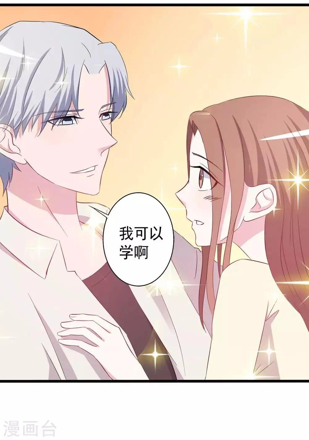 第149话 第28页
