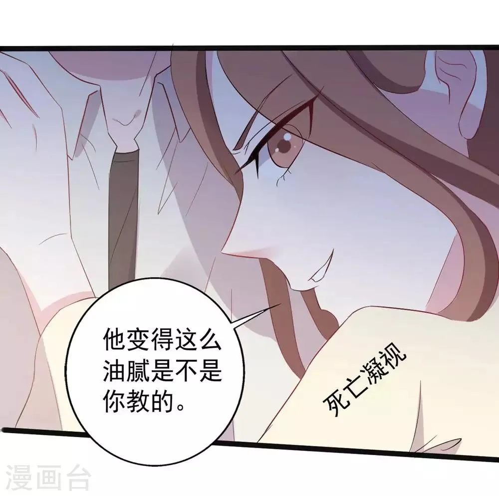 第149话 第29页
