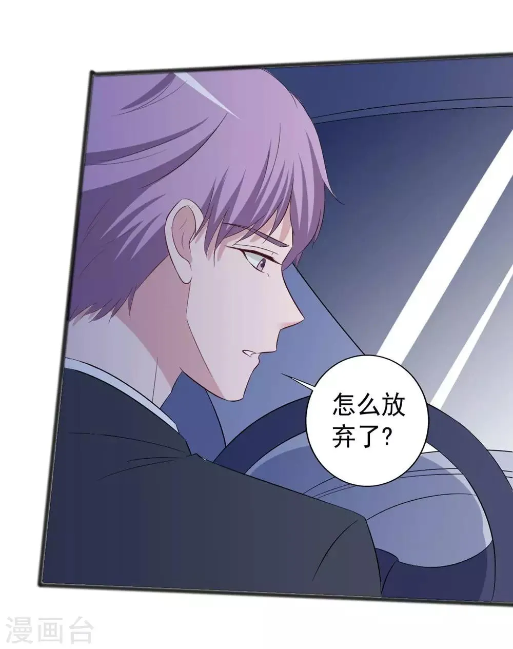 第149话 第37页