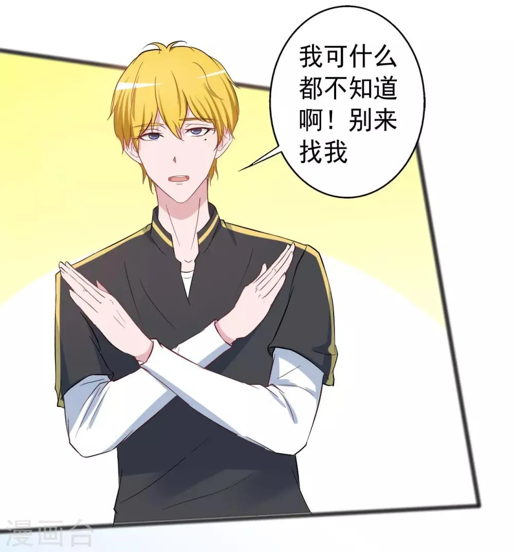 第150话 第5页