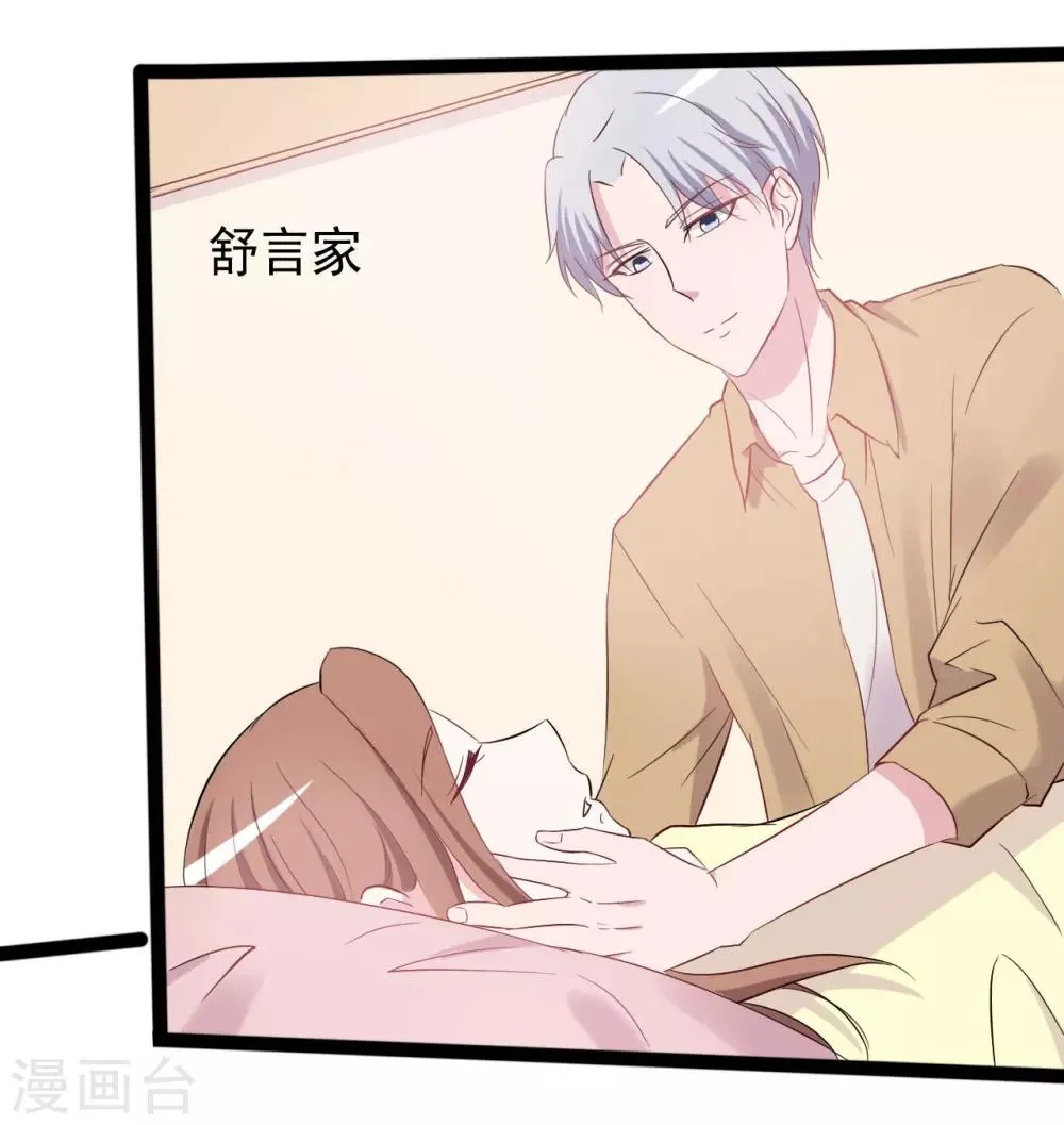 第150话 第8页