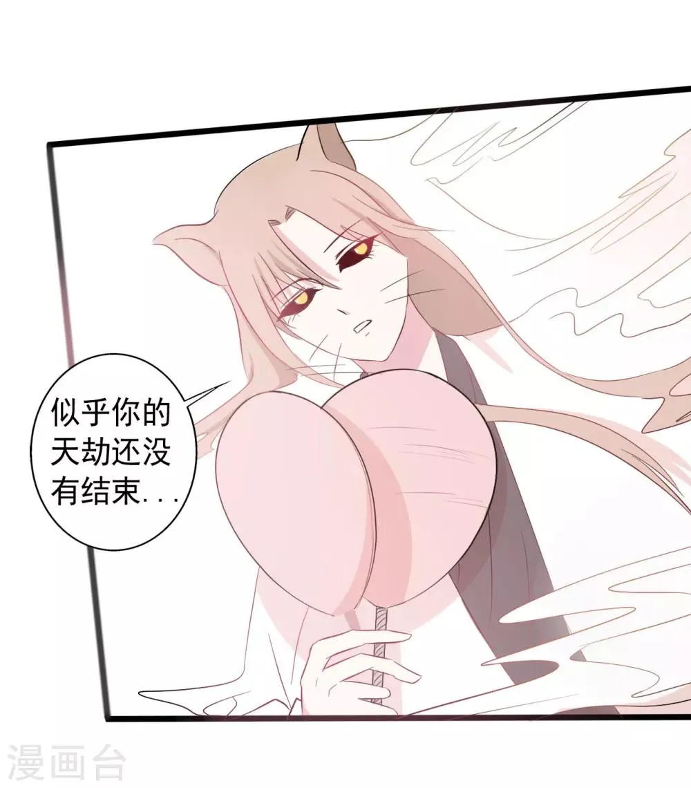 第150话 第14页