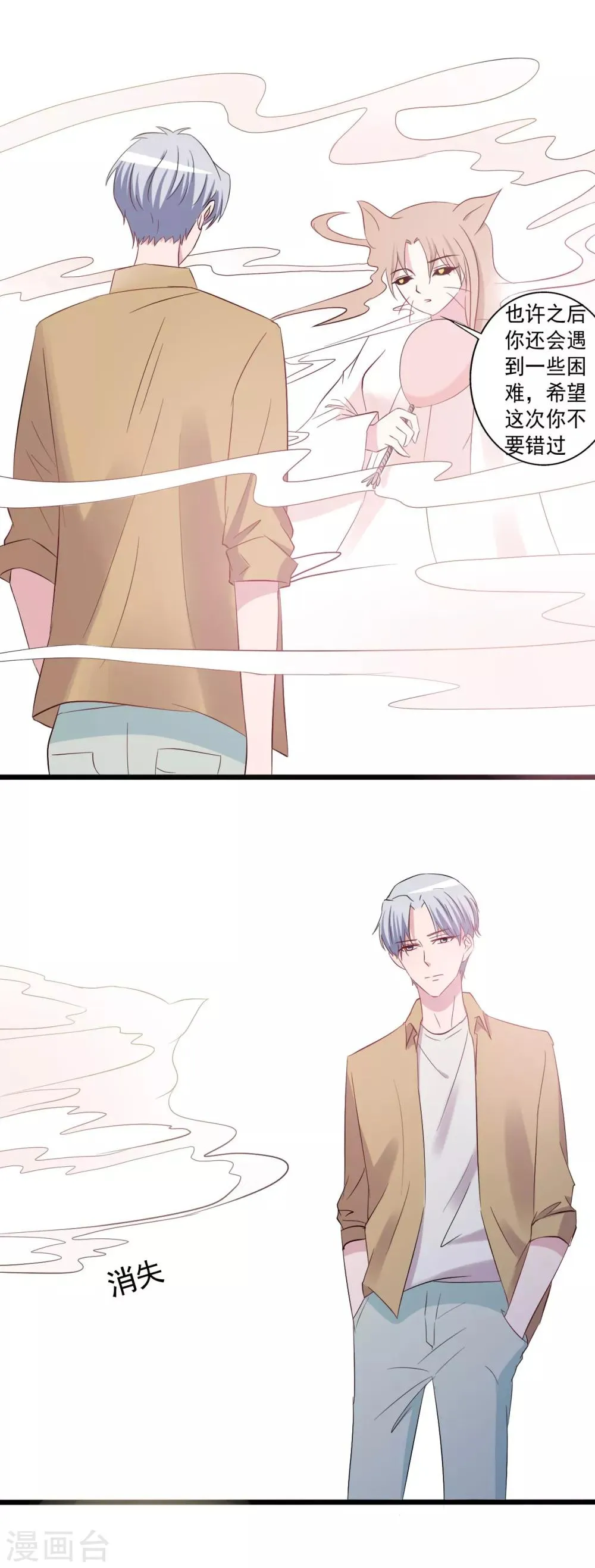 第150话 第15页