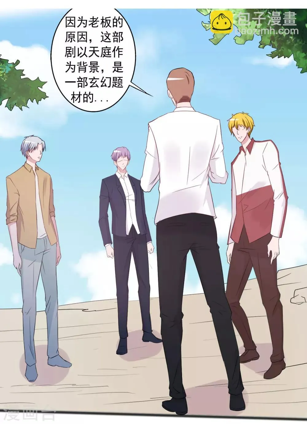 第150话 第17页