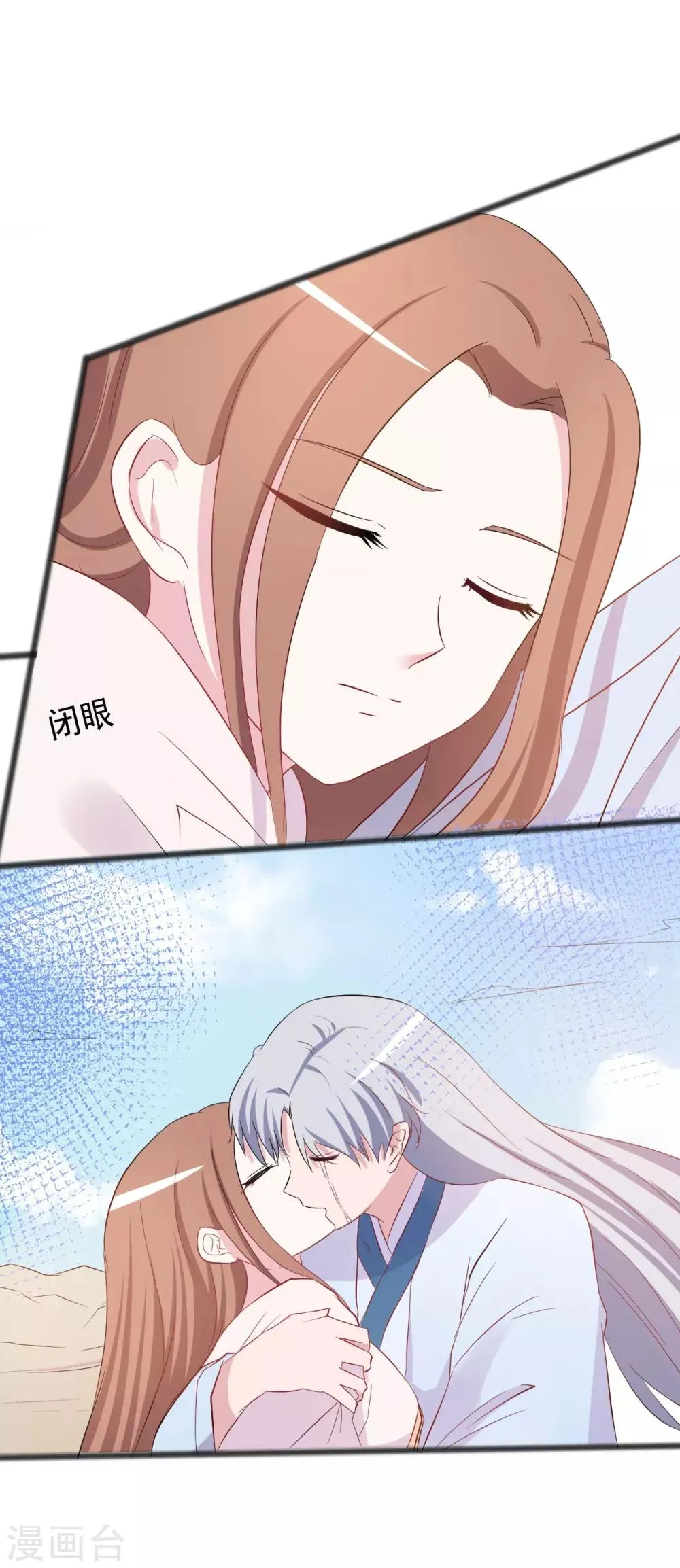 第150话 第30页