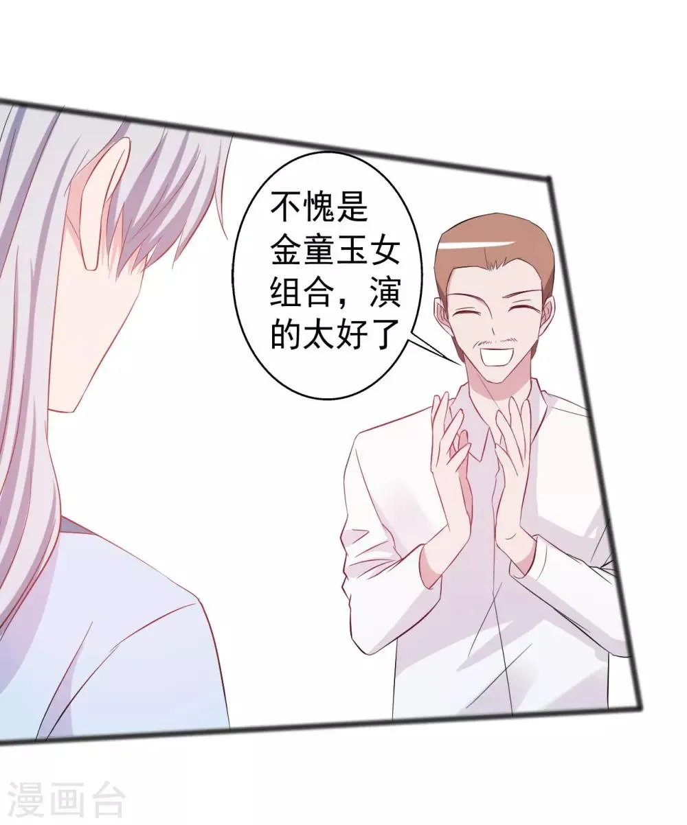 第150话 第32页