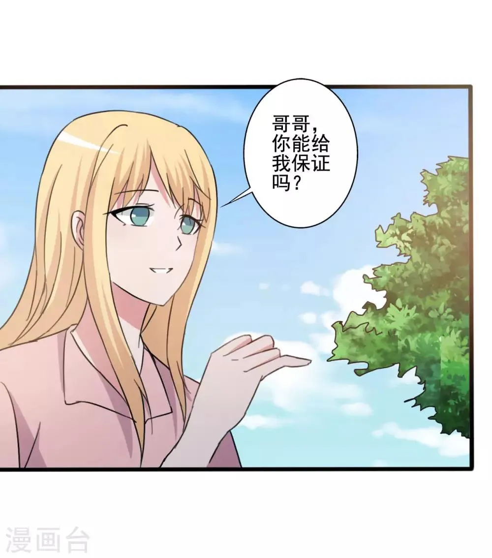 第151话 第2页